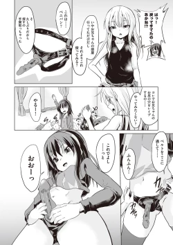 Page 17 of Otonana no ni nassakena ̄ i ◇