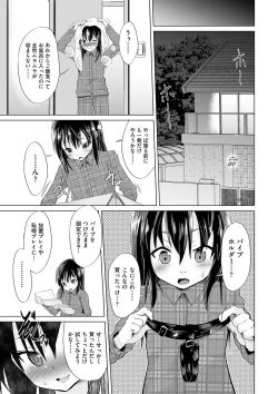 Page 182 of Otonana no ni nassakena ̄ i ◇