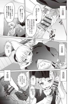 Page 38 of Otonana no ni nassakena ̄ i ◇