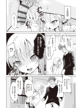 Page 39 of Otonana no ni nassakena ̄ i ◇