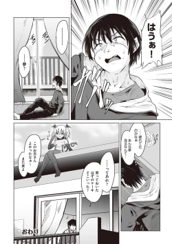 Page 77 of Otonana no ni nassakena ̄ i ◇