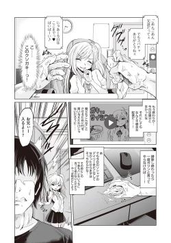 Page 81 of Otonana no ni nassakena ̄ i ◇