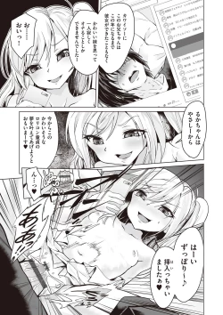 Page 94 of Otonana no ni nassakena ̄ i ◇