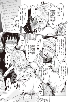 Page 96 of Otonana no ni nassakena ̄ i ◇