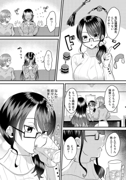 Page 131 of Onnanoko-sama ni ochi nasai