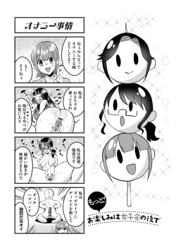 Page 182 of Onnanoko-sama ni ochi nasai