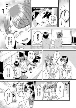 Page 186 of Onnanoko-sama ni ochi nasai