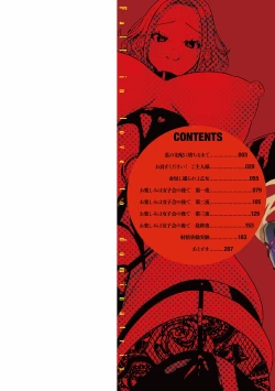 Page 3 of Onnanoko-sama ni ochi nasai