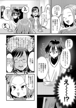 Page 5 of Onnanoko-sama ni ochi nasai