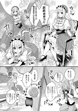 Page 62 of Onnanoko-sama ni ochi nasai