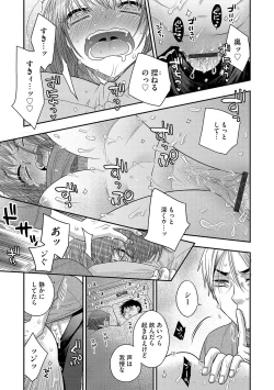 Page 108 of G-Edge Vol.031
