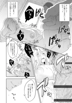 Page 23 of G-Edge Vol.031