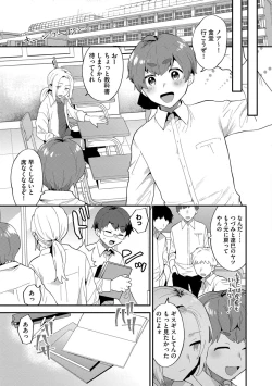 Page 111 of Inran Ojisanto Himitsu no Sankaku Kankei