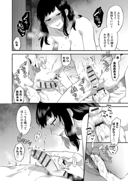 Page 114 of Inran Ojisanto Himitsu no Sankaku Kankei