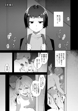 Page 121 of Inran Ojisanto Himitsu no Sankaku Kankei