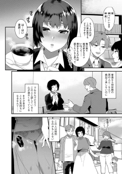 Page 124 of Inran Ojisanto Himitsu no Sankaku Kankei
