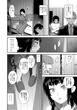Page 140 of Inran Ojisanto Himitsu no Sankaku Kankei