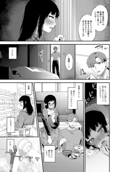 Page 141 of Inran Ojisanto Himitsu no Sankaku Kankei