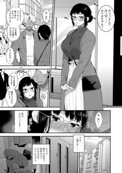 Page 143 of Inran Ojisanto Himitsu no Sankaku Kankei