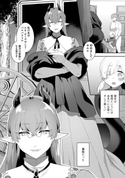 Page 160 of Inran Ojisanto Himitsu no Sankaku Kankei