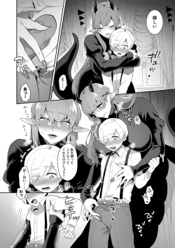 Page 166 of Inran Ojisanto Himitsu no Sankaku Kankei