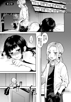 Page 25 of Inran Ojisanto Himitsu no Sankaku Kankei