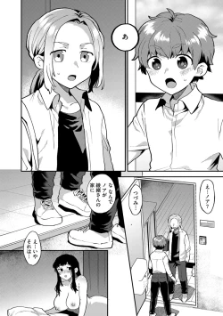 Page 26 of Inran Ojisanto Himitsu no Sankaku Kankei