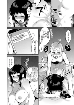 Page 34 of Inran Ojisanto Himitsu no Sankaku Kankei