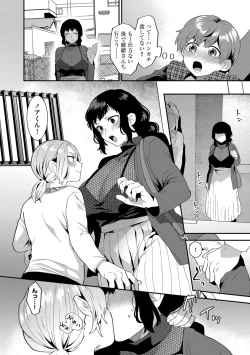 Page 50 of Inran Ojisanto Himitsu no Sankaku Kankei