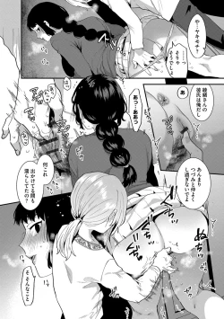 Page 52 of Inran Ojisanto Himitsu no Sankaku Kankei