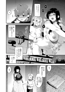 Page 62 of Inran Ojisanto Himitsu no Sankaku Kankei