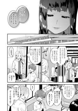 Page 64 of Inran Ojisanto Himitsu no Sankaku Kankei