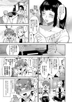 Page 9 of Inran Ojisanto Himitsu no Sankaku Kankei