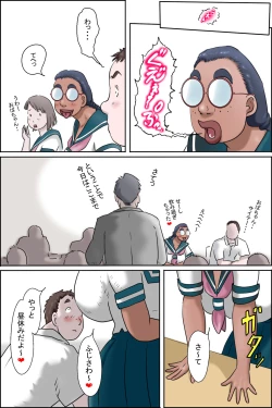 Page 2 of Tokunou ObaKounai Seikou Hen Tsudzuki -