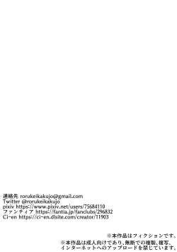 Page 47 of Tenshi no Otsuge