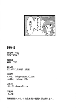 Page 33 of Hijiri Sou no Otome FutanaTear - Saint Cross Maiden FutanaTear