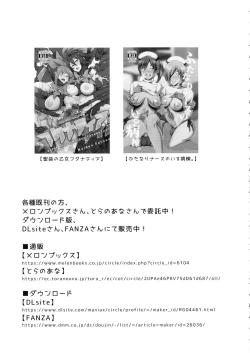 Page 25 of Futanari Mura ni Tsutawaru Sei no Shikitari