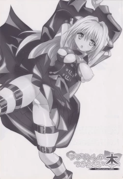 Page 2 of Pupurin shika Tsukaenai Hon