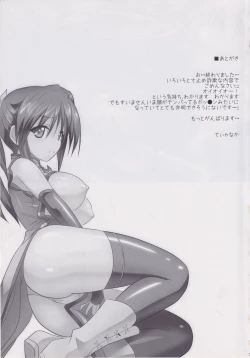 Page 33 of Pupurin shika Tsukaenai Hon