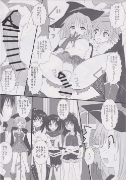 Page 9 of Pupurin shika Tsukaenai Hon