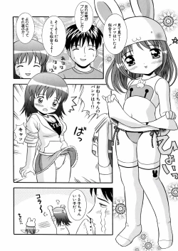 Page 123 of Puchi Puni