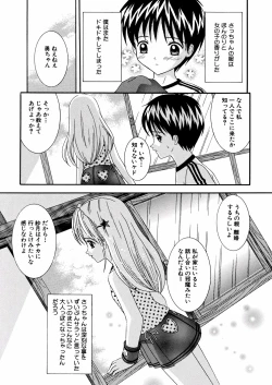 Page 153 of Puchi Puni