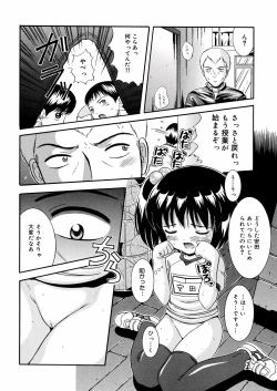 Page 61 of Puchi Puni