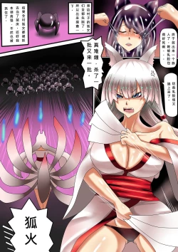 Page 10 of JOKERKIN &  Zetaclosers 包膜蠕蟲1&2中文字幕