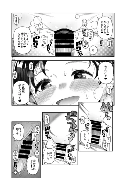 Page 13 of Oppai Okki na Megumi-chan