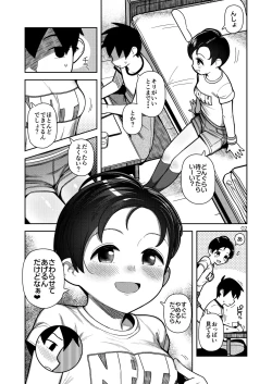 Page 4 of Oppai Okki na Megumi-chan