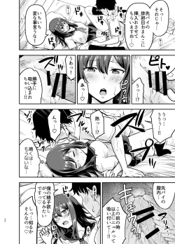 Page 20 of Orekko Senpai to HaramaSEX