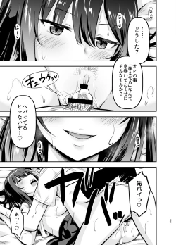 Page 25 of Orekko Senpai to HaramaSEX