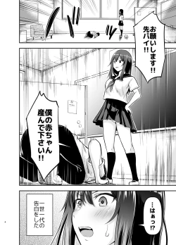 Page 34 of Orekko Senpai to HaramaSEX