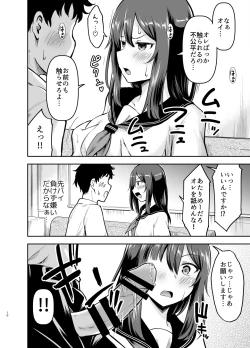 Page 40 of Orekko Senpai to HaramaSEX